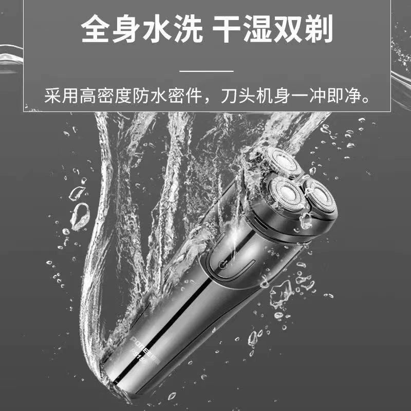 POREE Shaver electric three-head and two-head USB rechargeable shaver Men's Shaver
