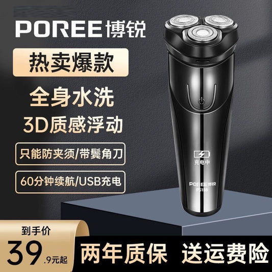 POREE Shaver electric three-head and two-head USB rechargeable shaver Men's Shaver